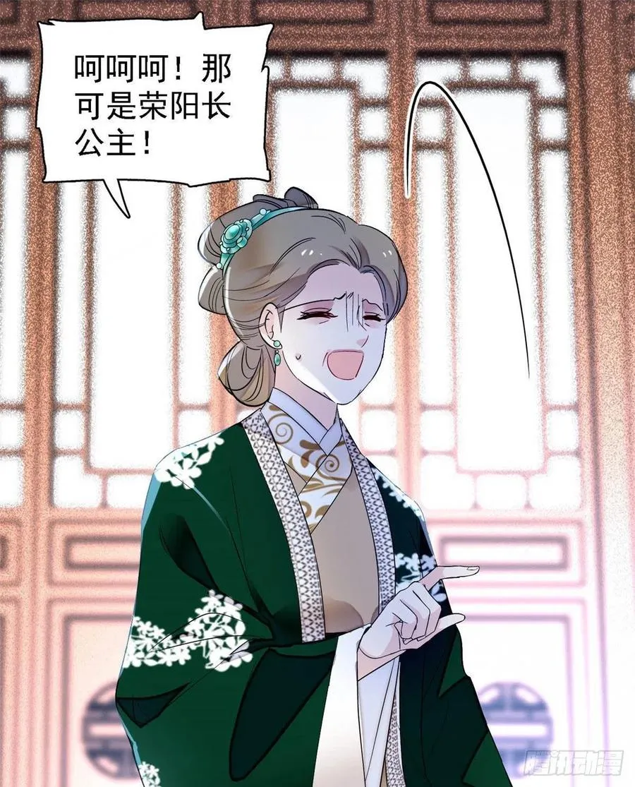 第162话 南疆女子 第16页