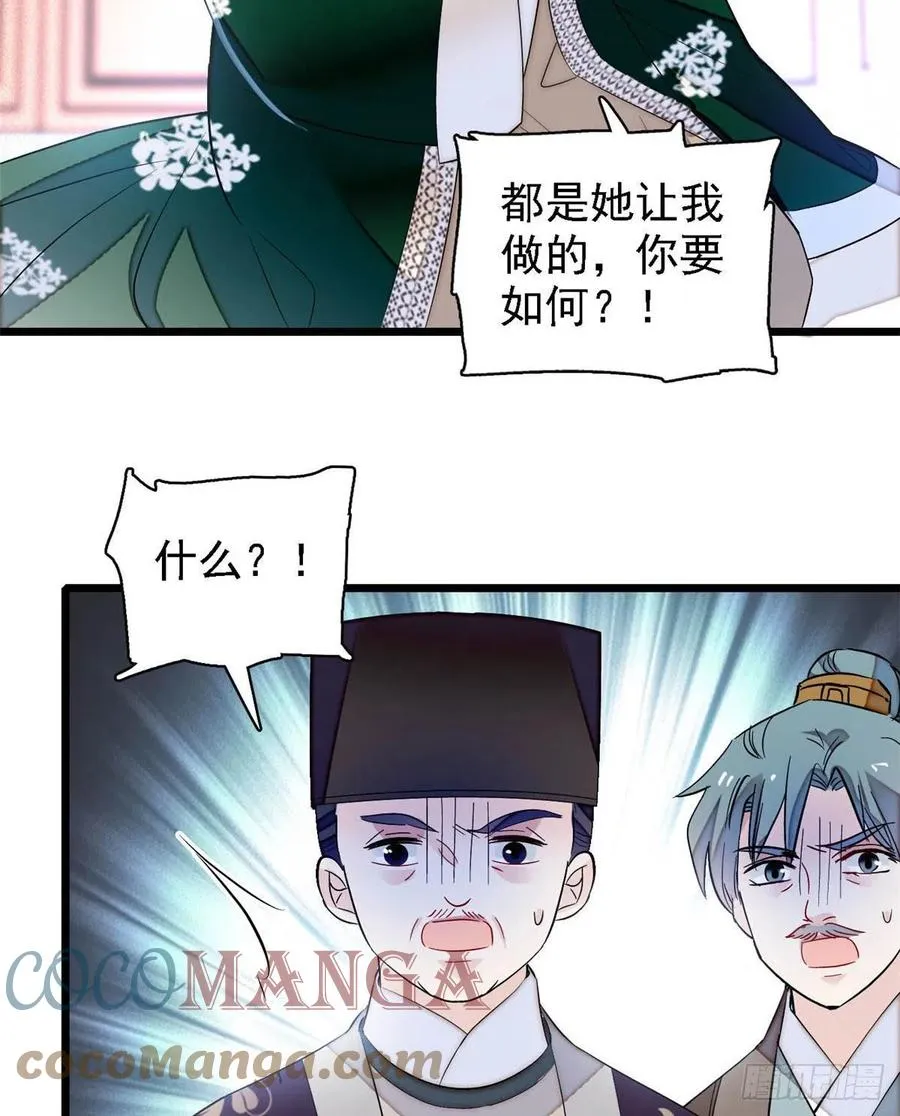 第162话 南疆女子 第17页