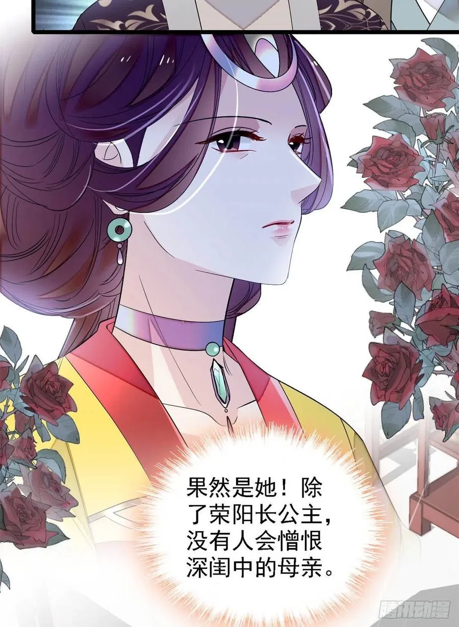 第162话 南疆女子 第18页