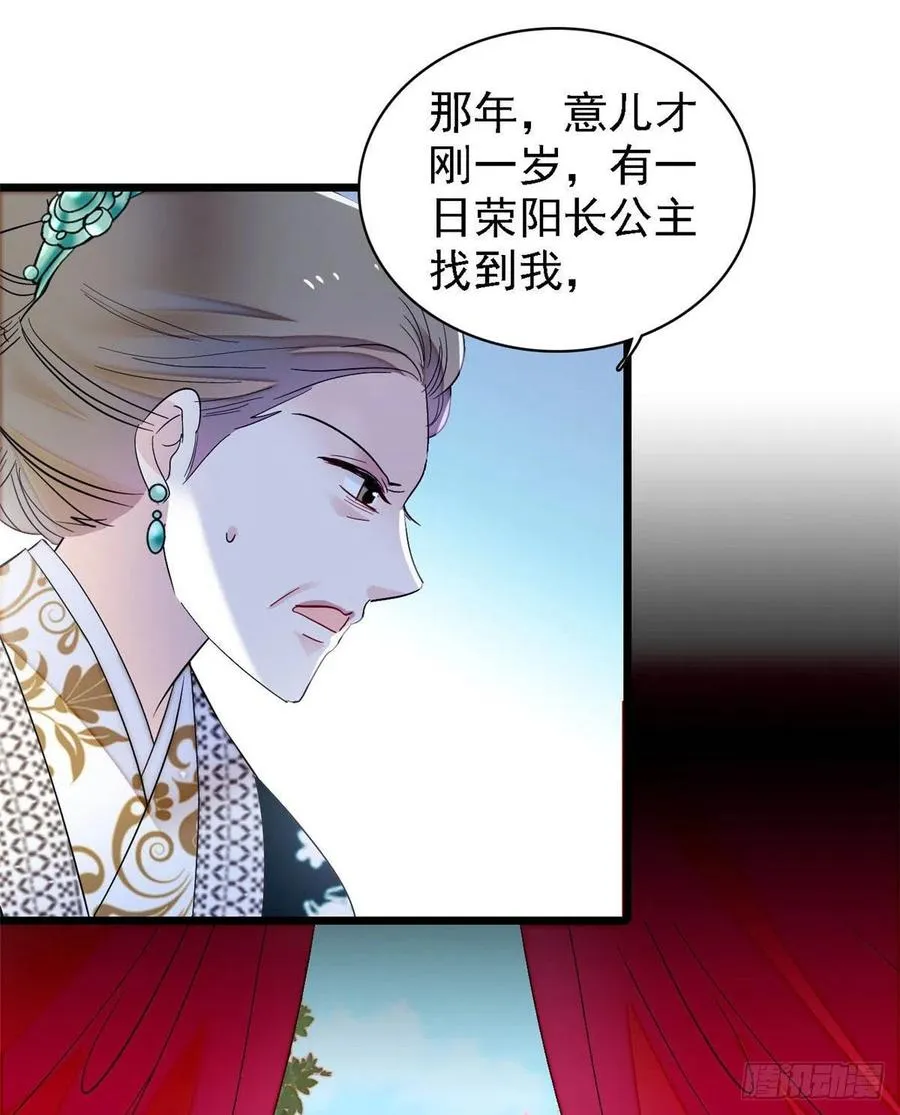 第162话 南疆女子 第20页
