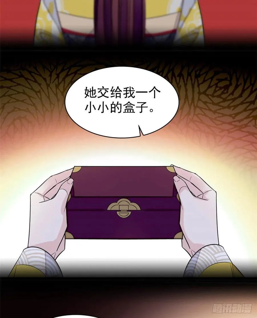 第162话 南疆女子 第22页