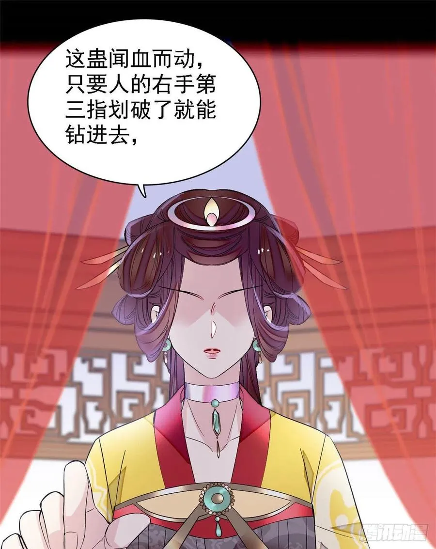 第162话 南疆女子 第24页