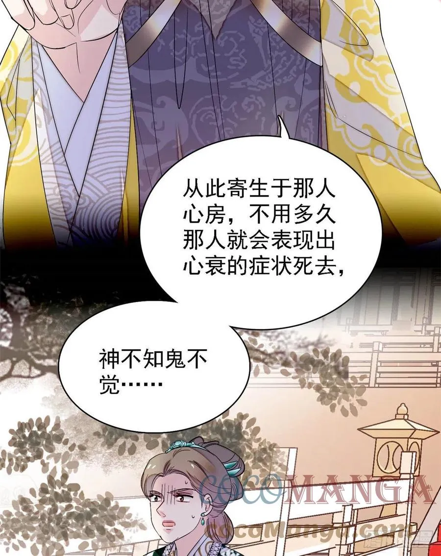 第162话 南疆女子 第25页