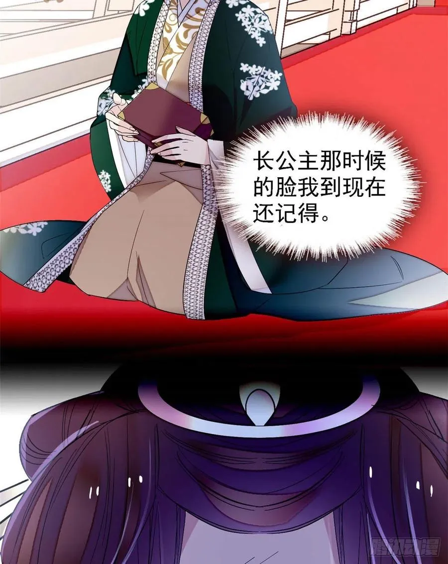 第162话 南疆女子 第26页