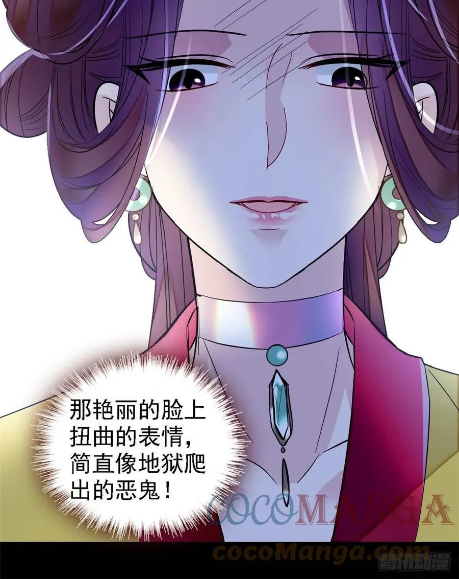 第162话 南疆女子 第27页