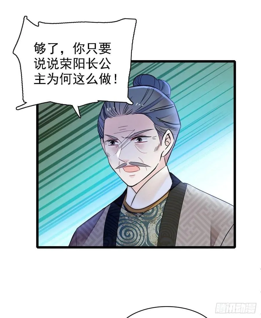 第162话 南疆女子 第28页