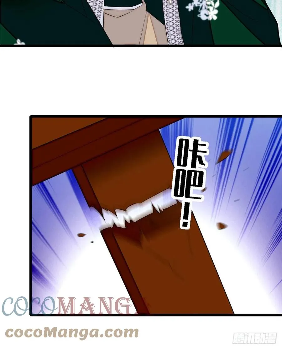 第162话 南疆女子 第31页