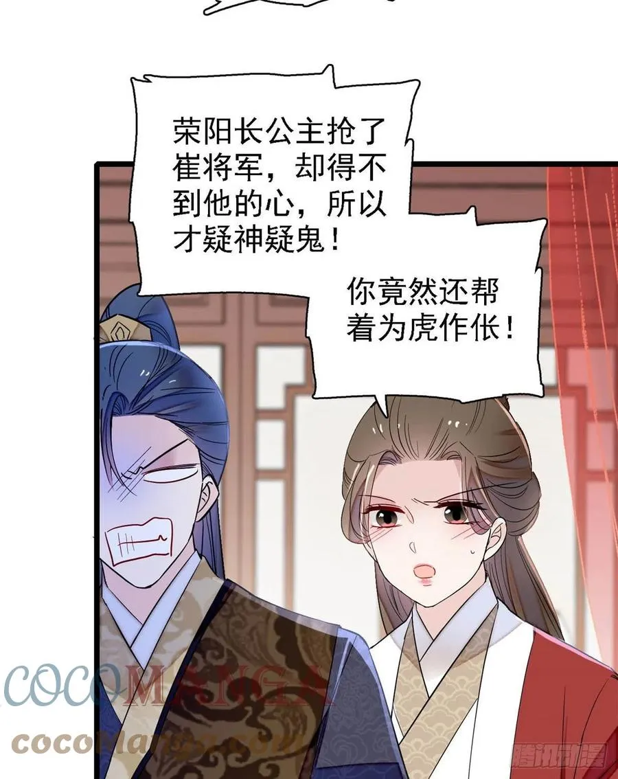 第162话 南疆女子 第33页