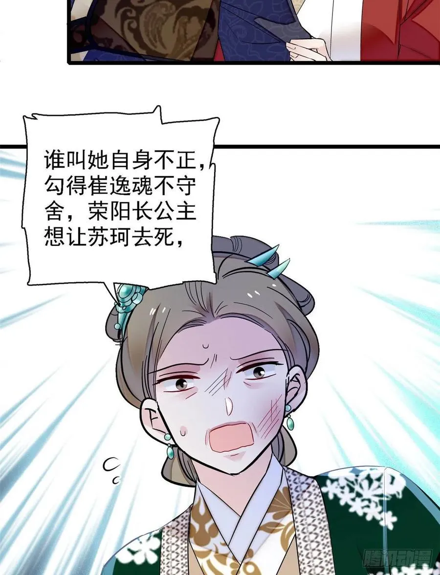 第162话 南疆女子 第34页