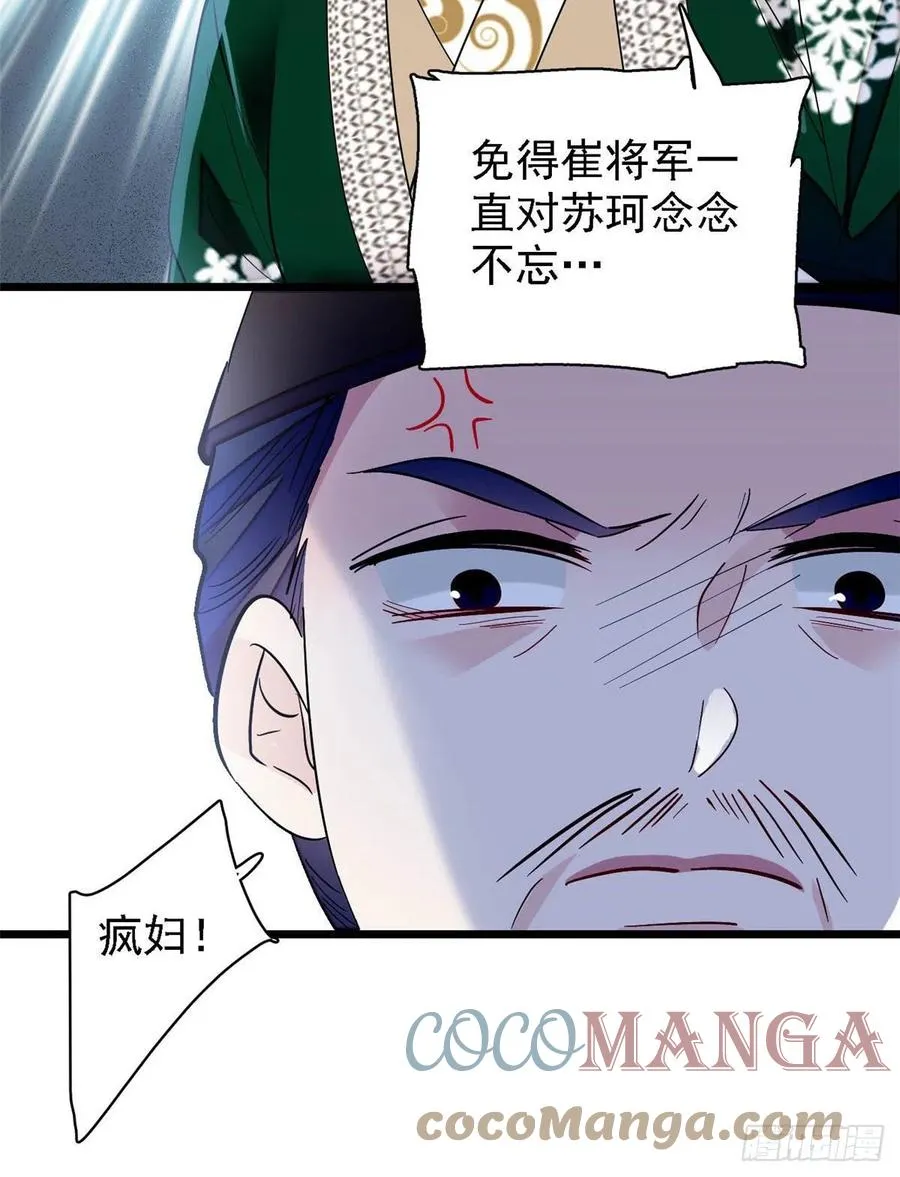 第162话 南疆女子 第35页