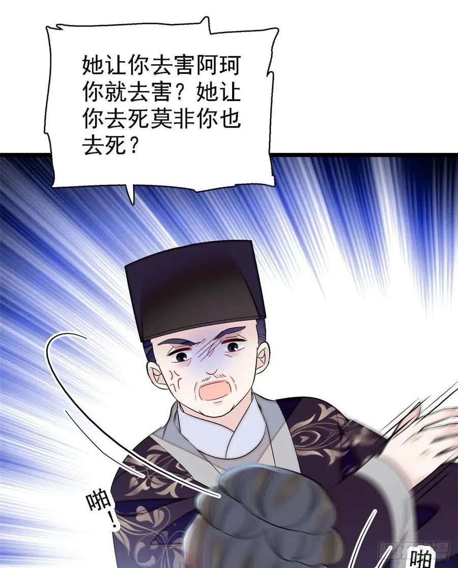 第162话 南疆女子 第36页