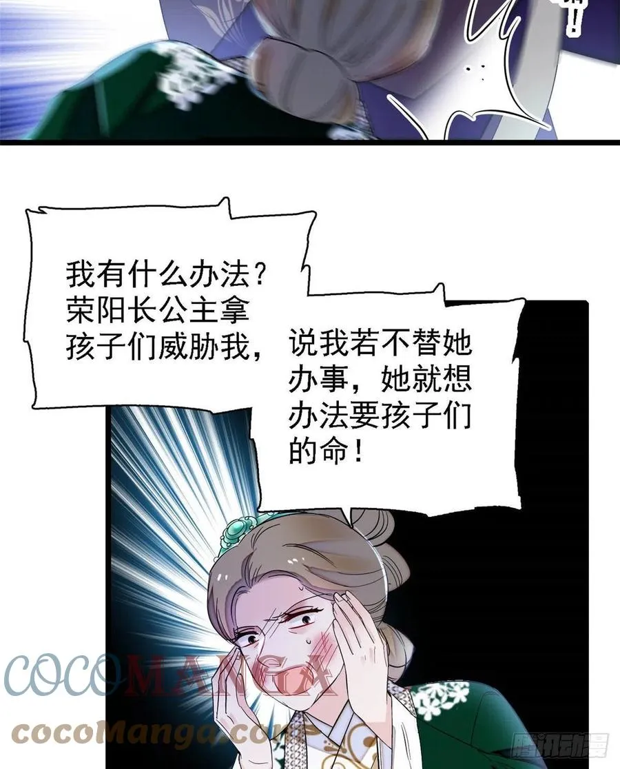第162话 南疆女子 第37页