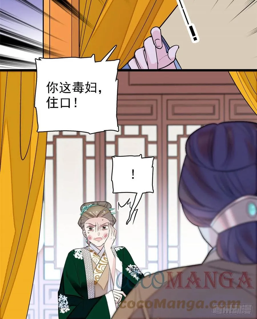 第162话 南疆女子 第39页