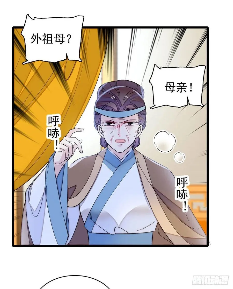 第162话 南疆女子 第40页