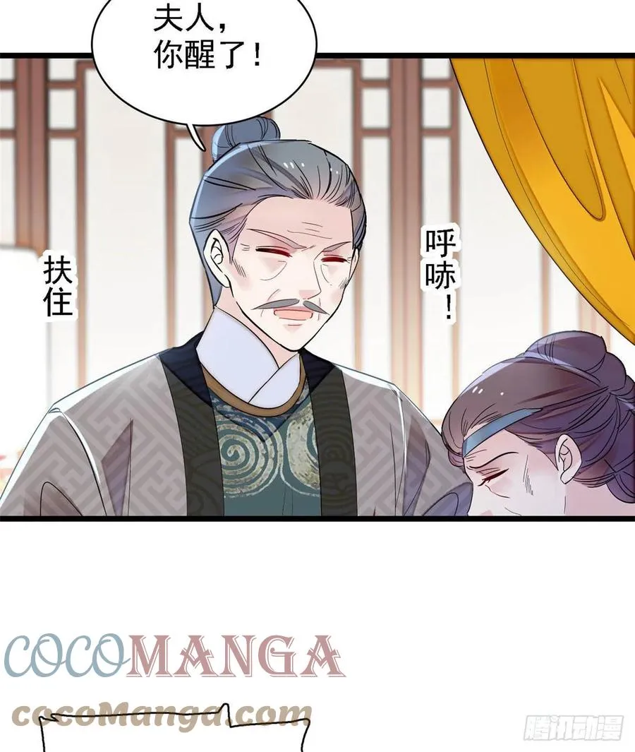 第162话 南疆女子 第41页