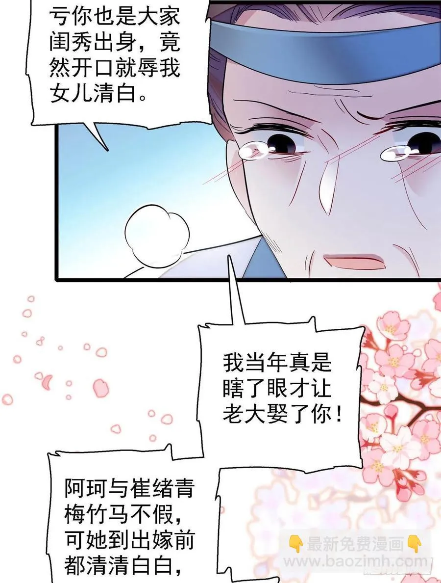 第162话 南疆女子 第42页