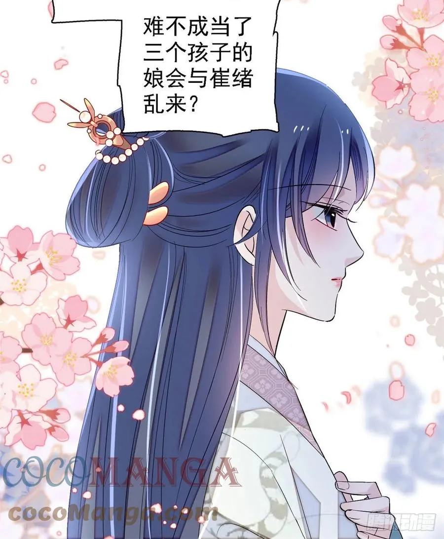 第162话 南疆女子 第43页