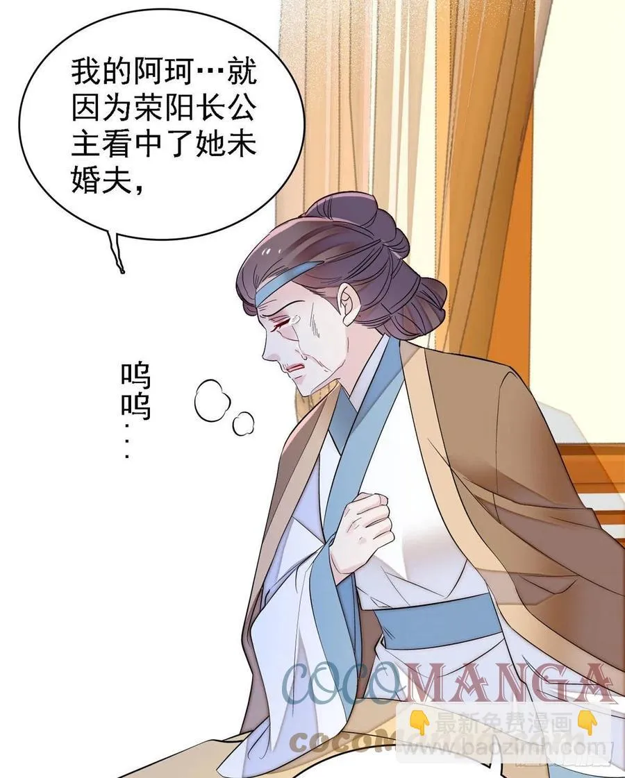 第162话 南疆女子 第45页
