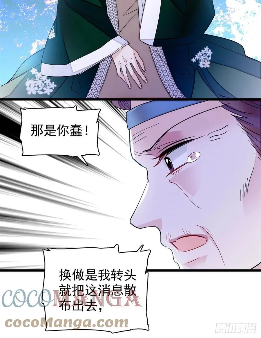 第162话 南疆女子 第47页