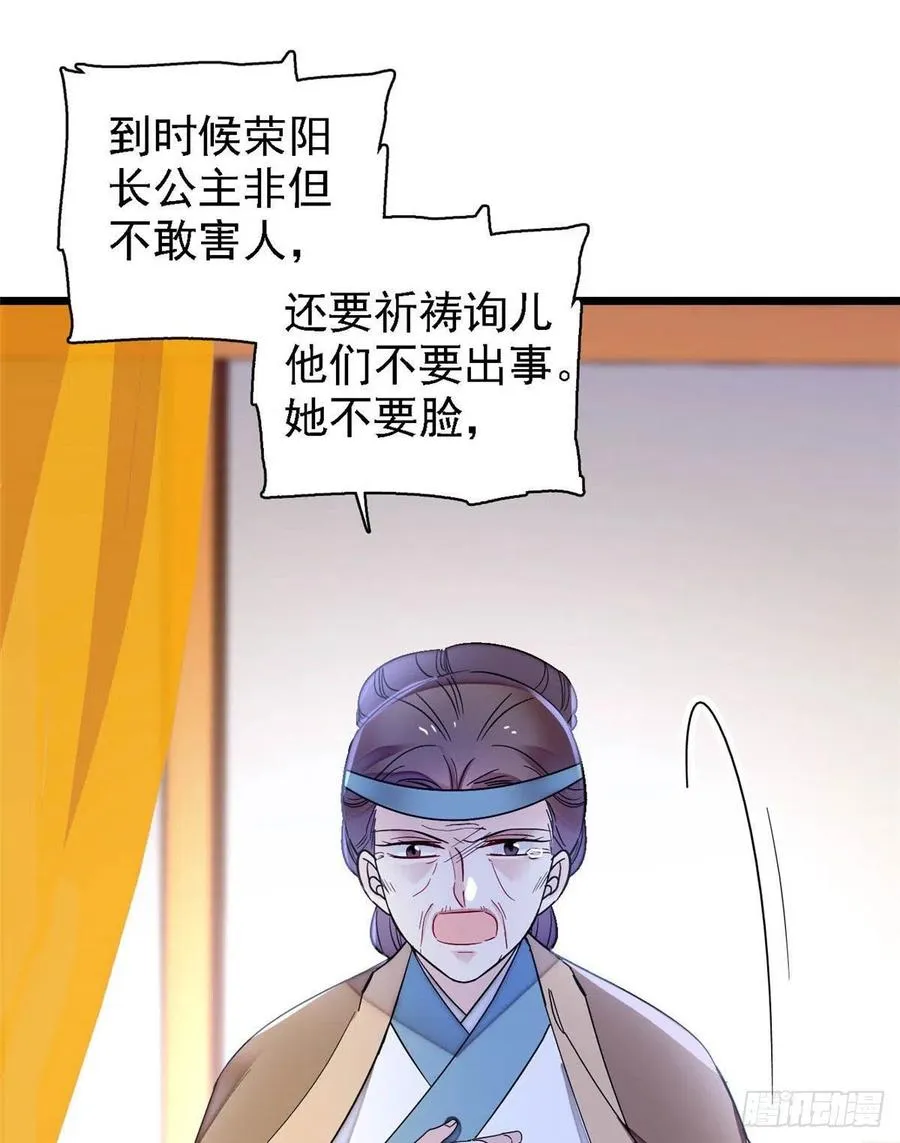 第162话 南疆女子 第48页