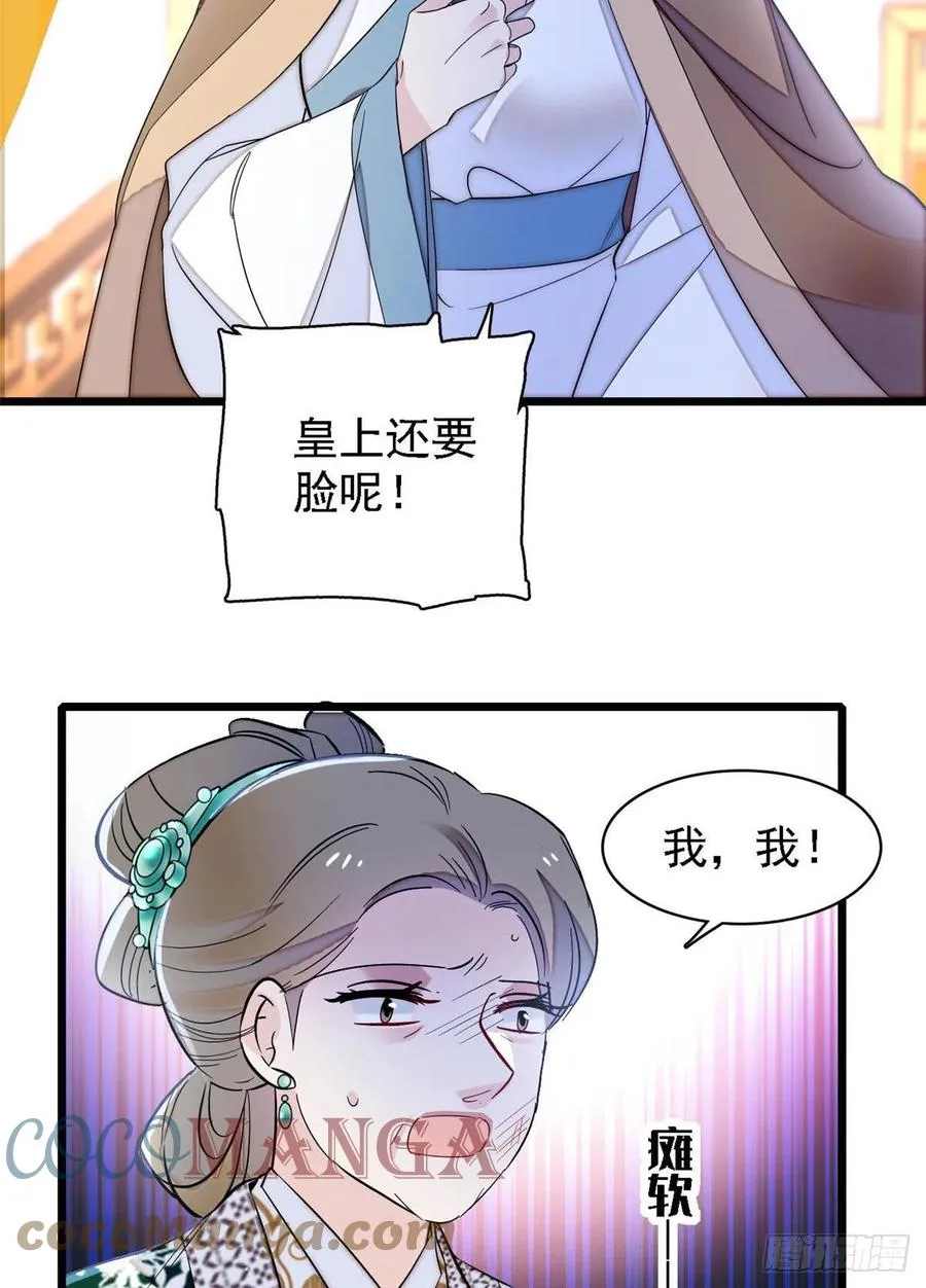 第162话 南疆女子 第49页
