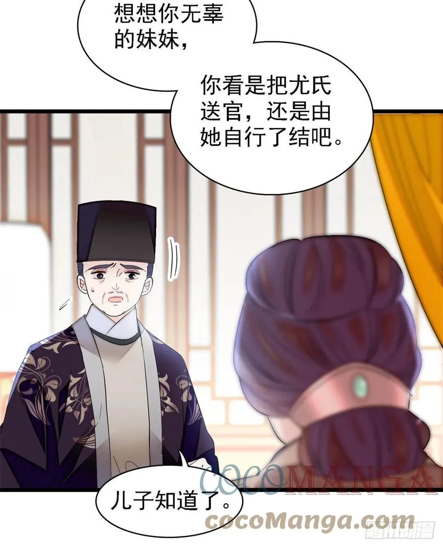 第162话 南疆女子 第51页