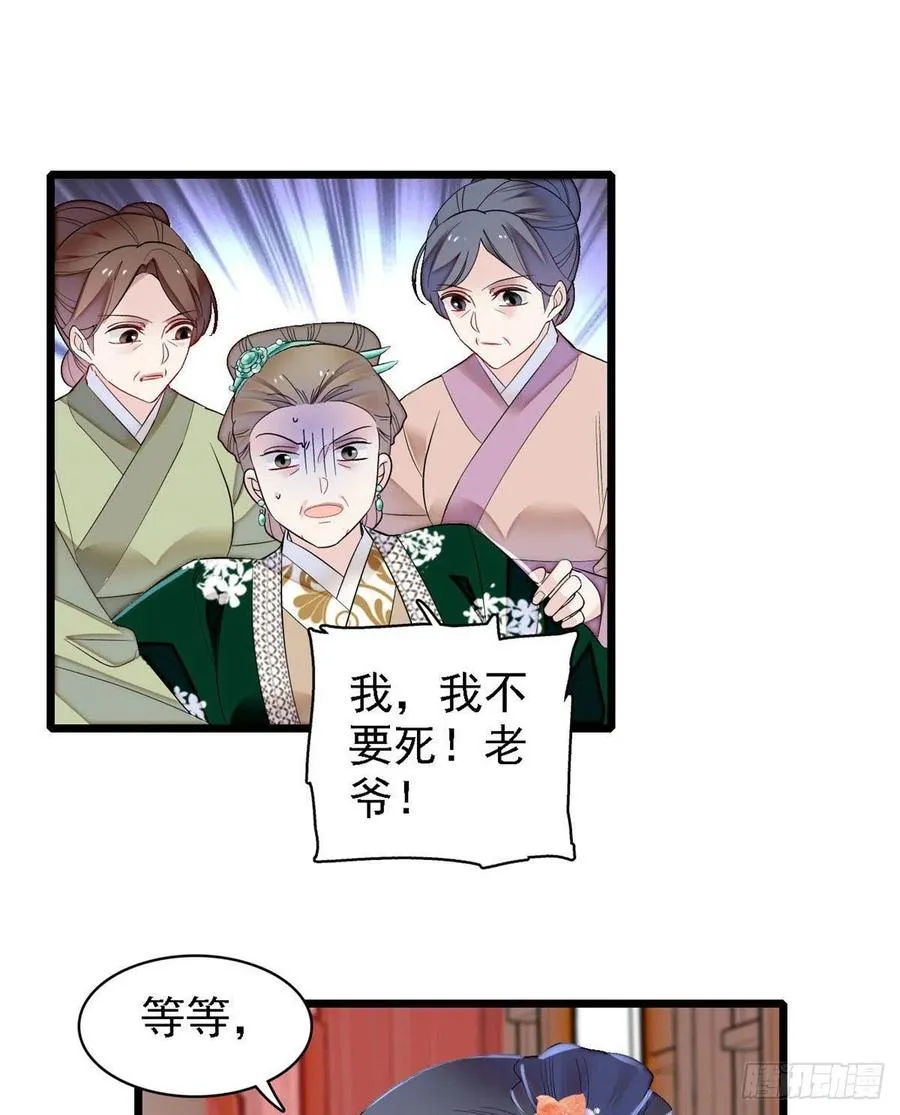 第162话 南疆女子 第52页