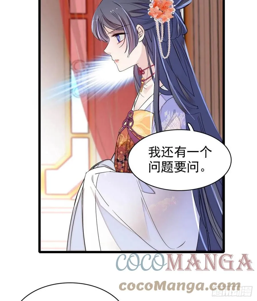 第162话 南疆女子 第53页