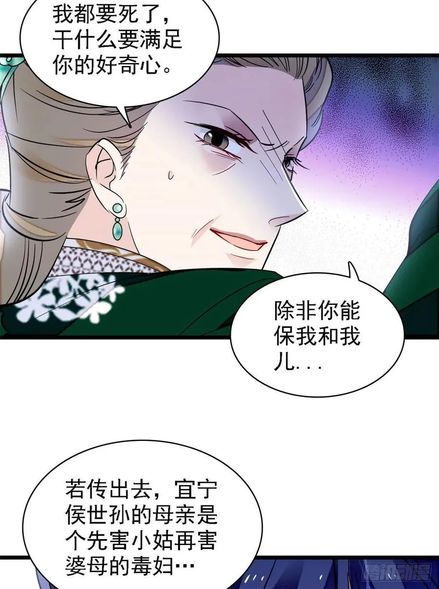 第162话 南疆女子 第54页