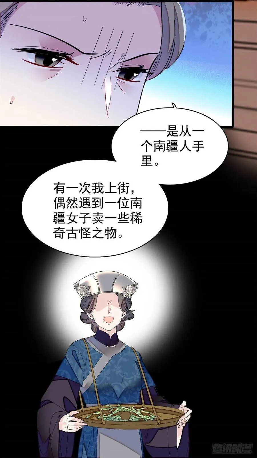 第162话 南疆女子 第58页