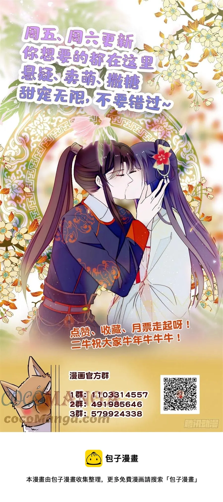 第162话 南疆女子 第61页