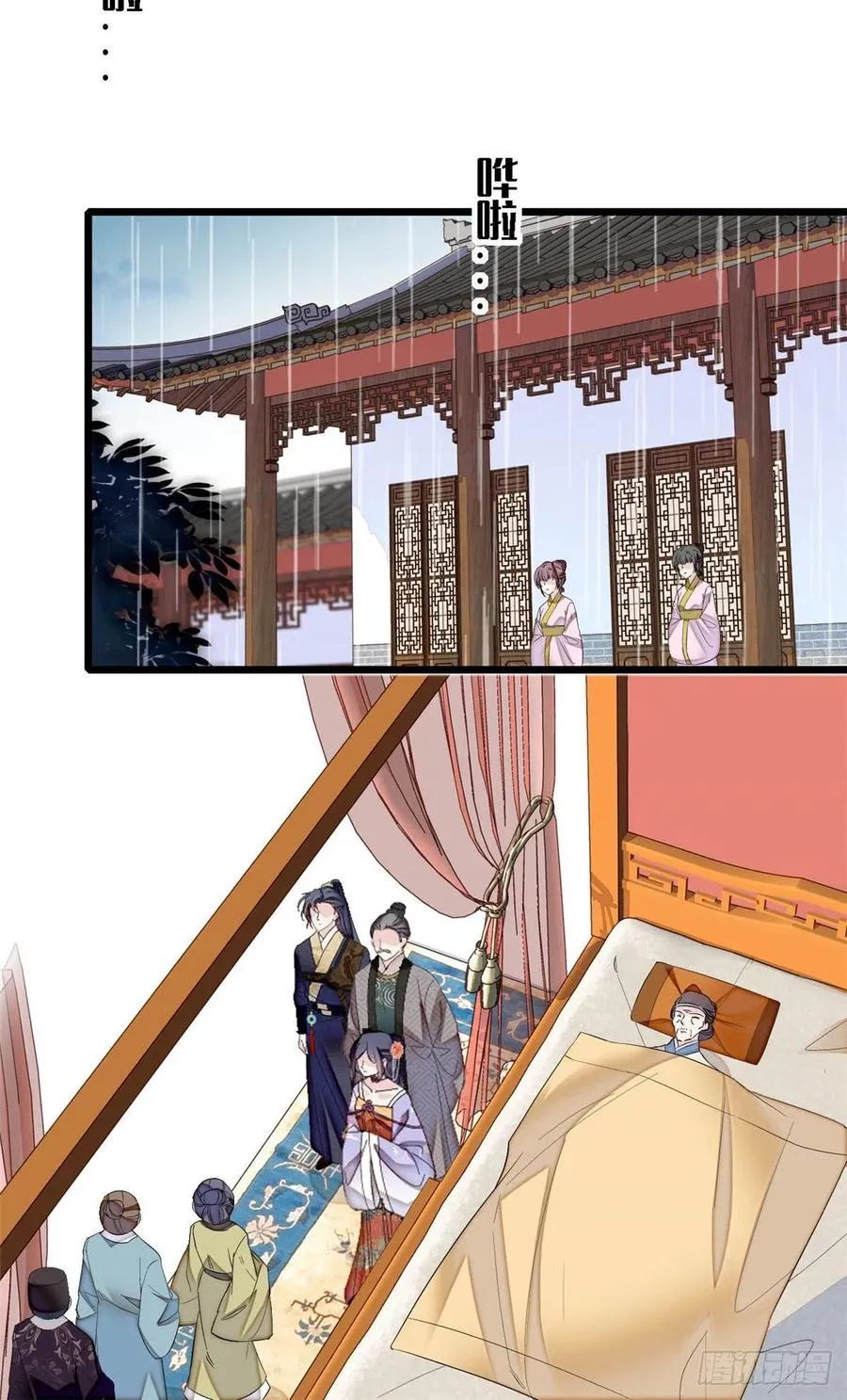第160话 是谁下的蛊？ 第4页
