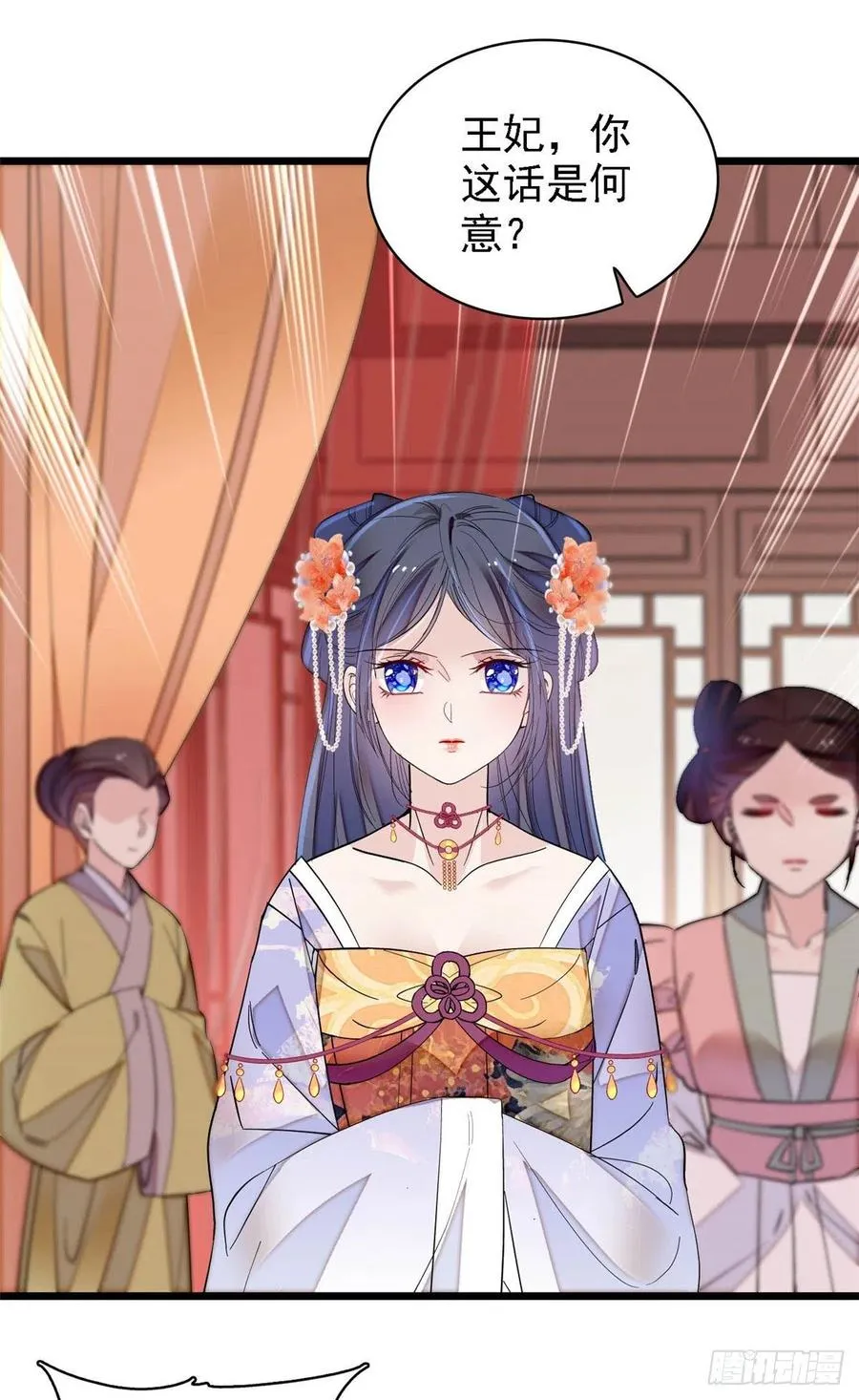 第160话 是谁下的蛊？ 第8页