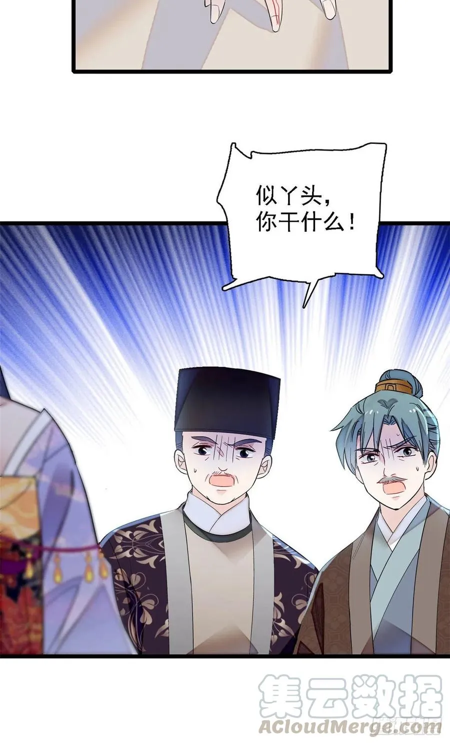 第160话 是谁下的蛊？ 第13页