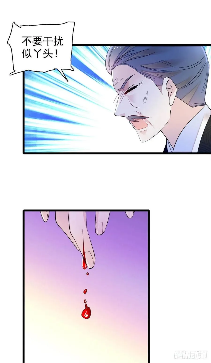 第160话 是谁下的蛊？ 第14页