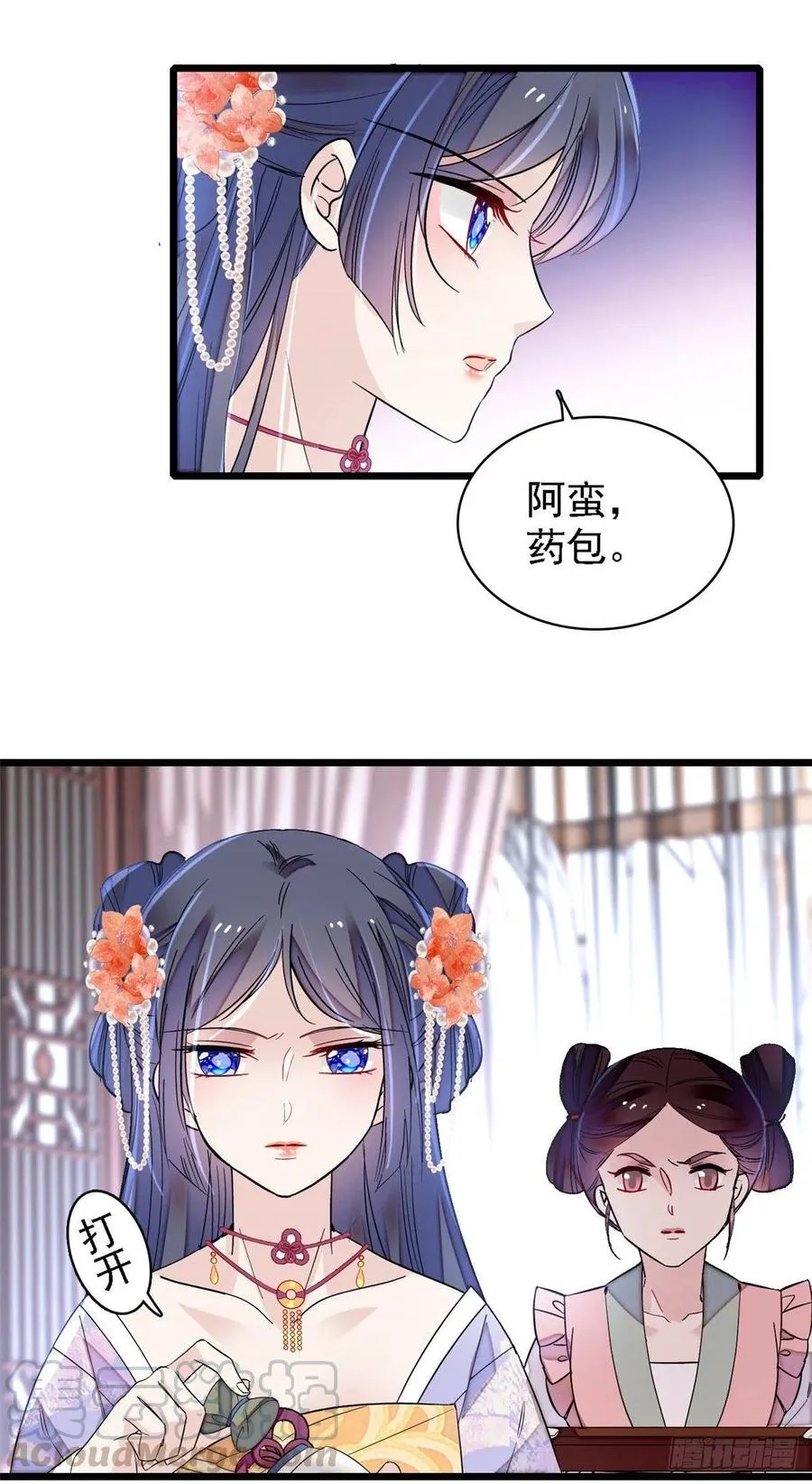 第160话 是谁下的蛊？ 第17页