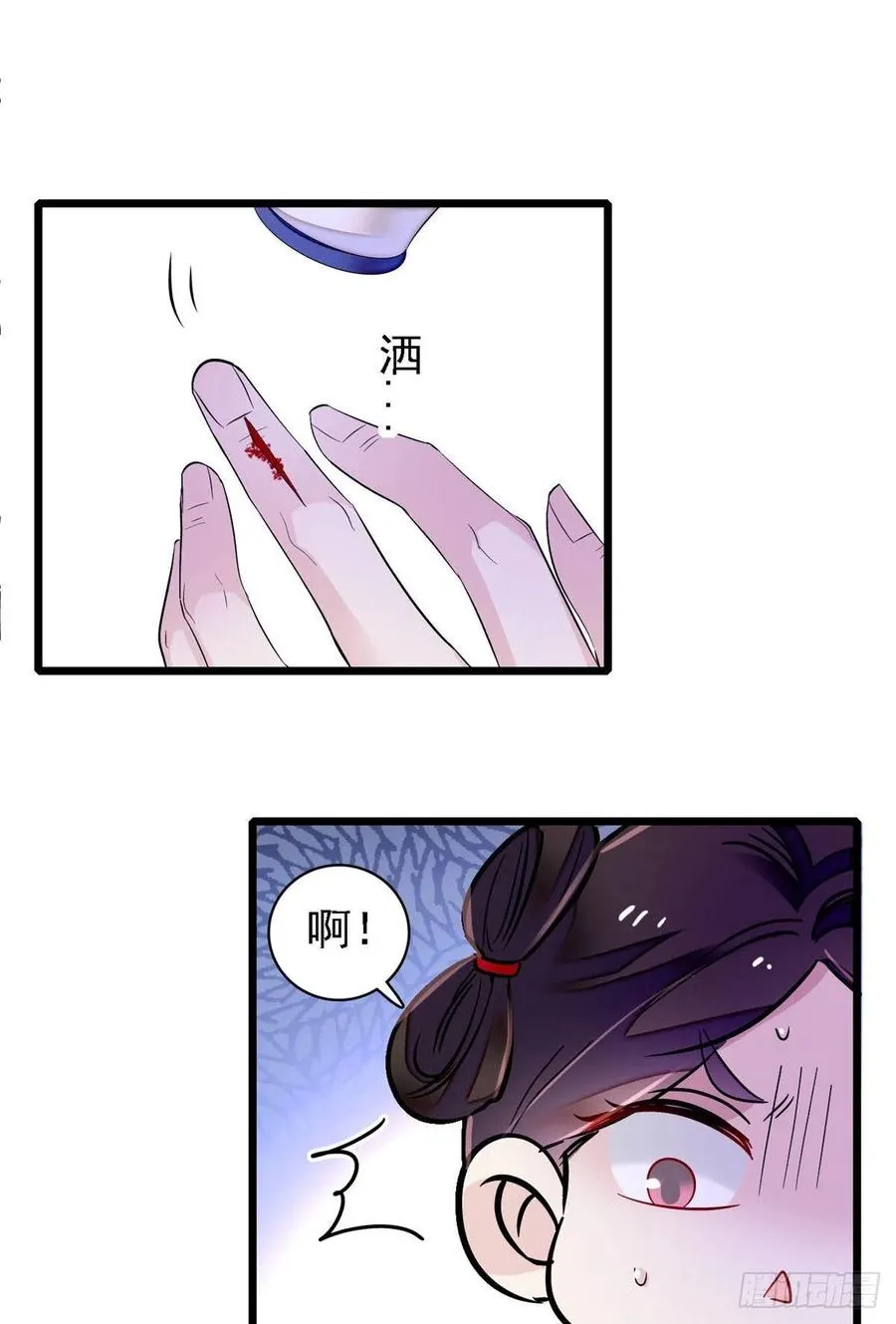 第160话 是谁下的蛊？ 第18页