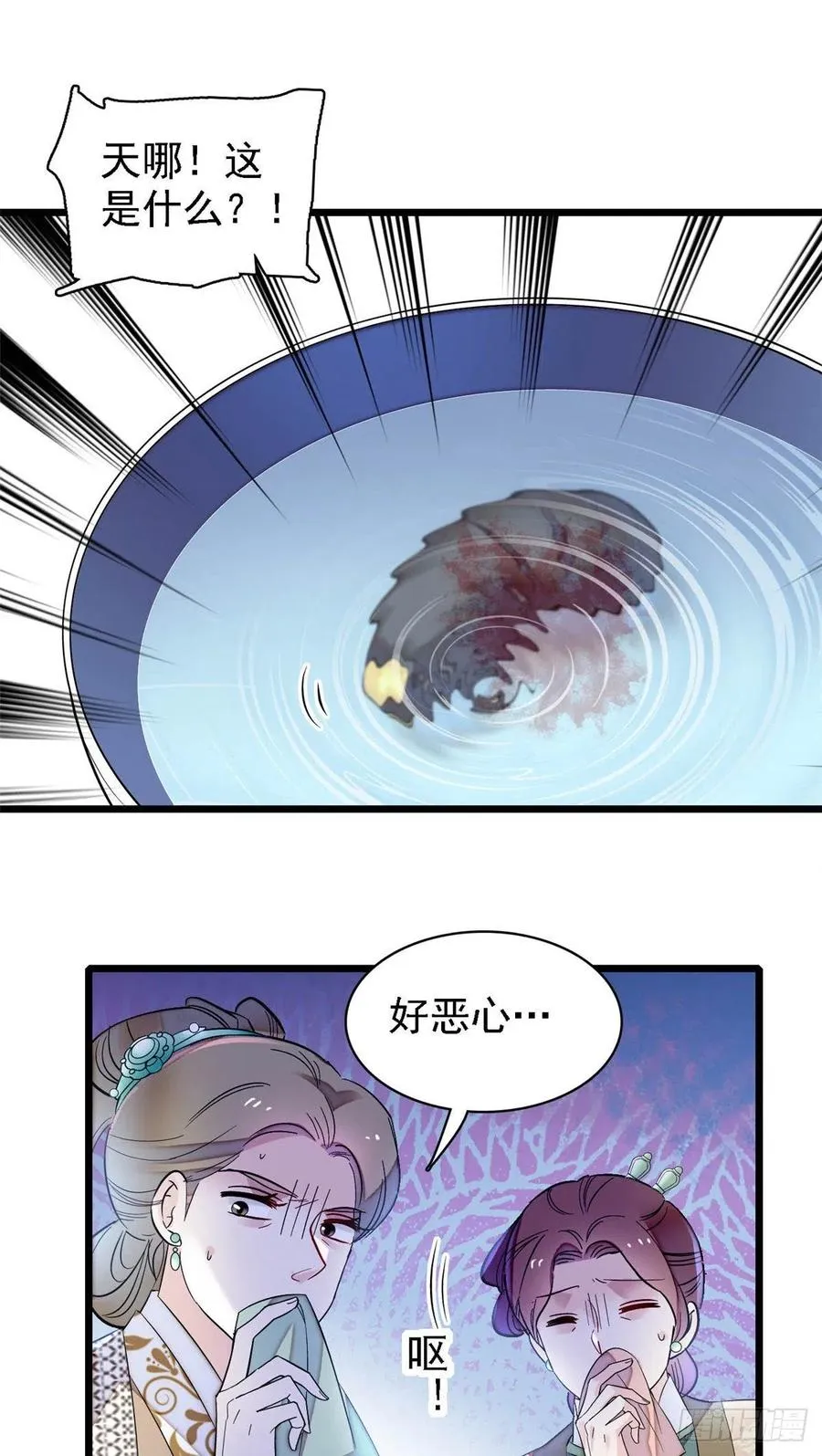 第160话 是谁下的蛊？ 第20页