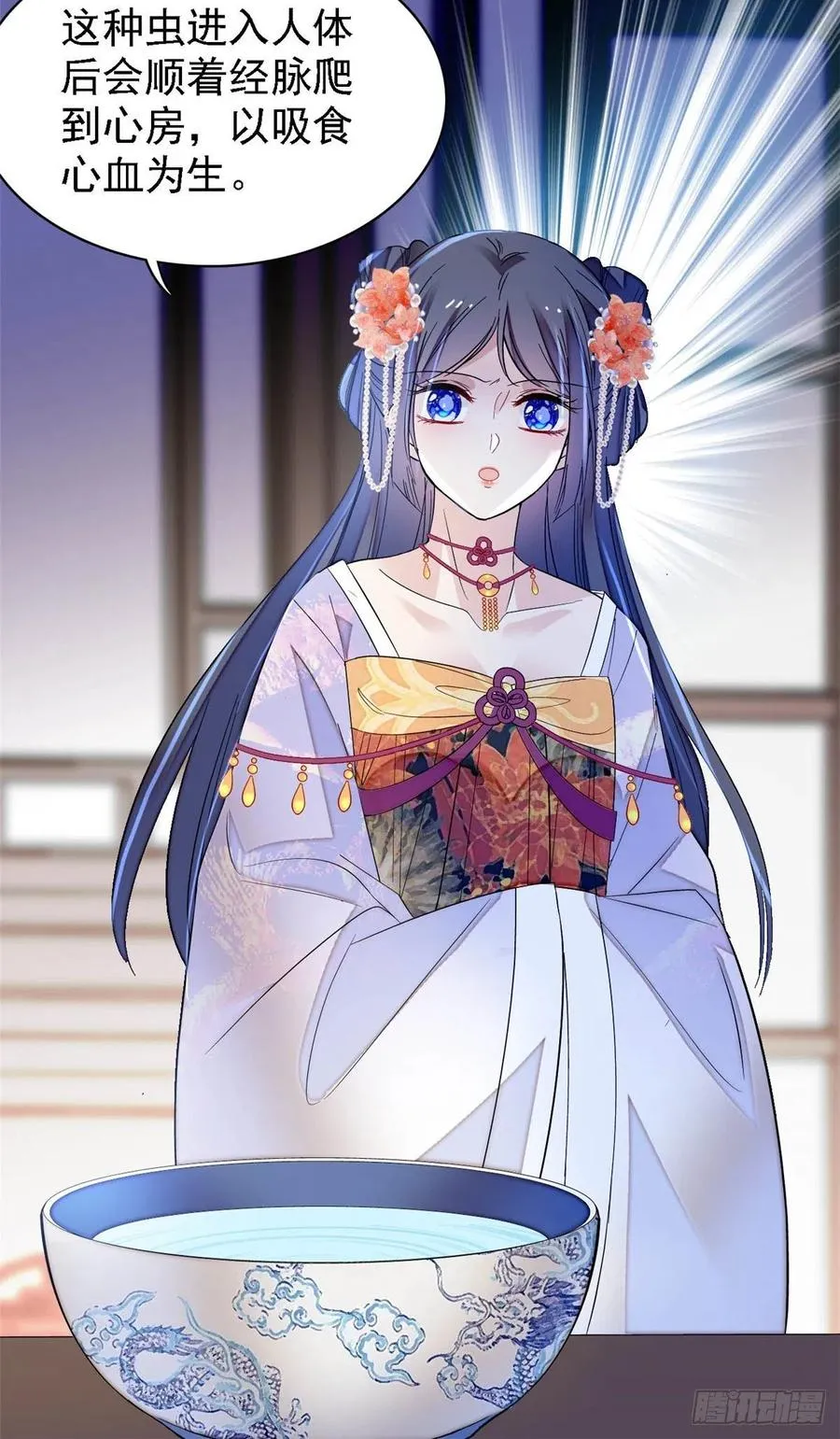 第160话 是谁下的蛊？ 第22页
