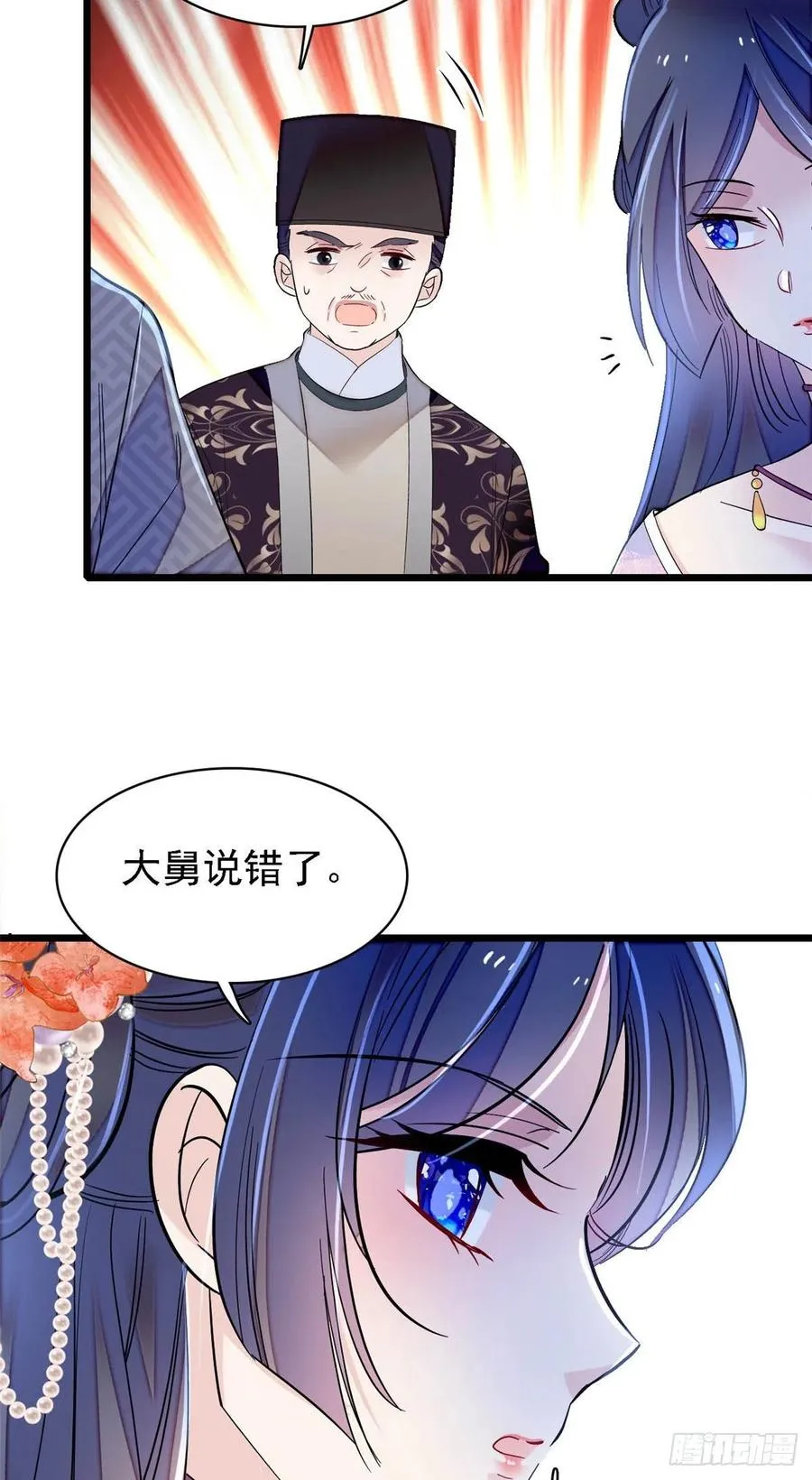 第160话 是谁下的蛊？ 第24页