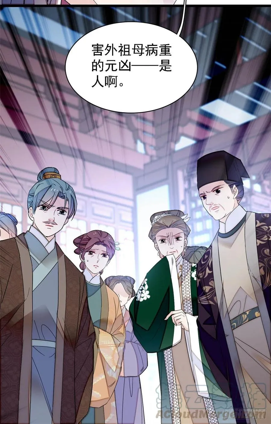 第160话 是谁下的蛊？ 第25页