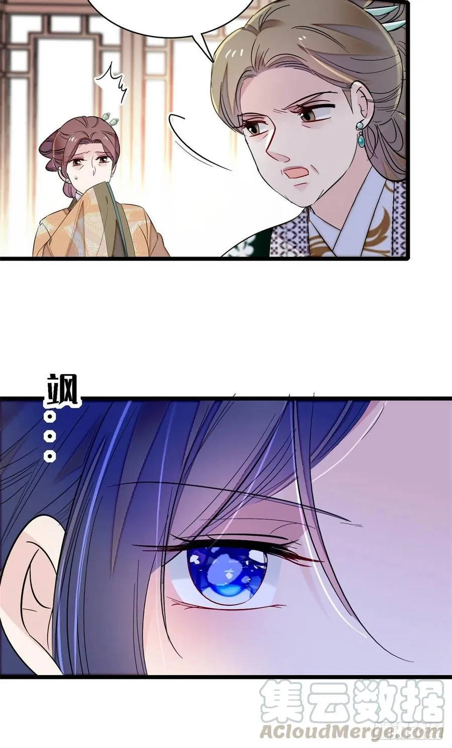 第160话 是谁下的蛊？ 第31页