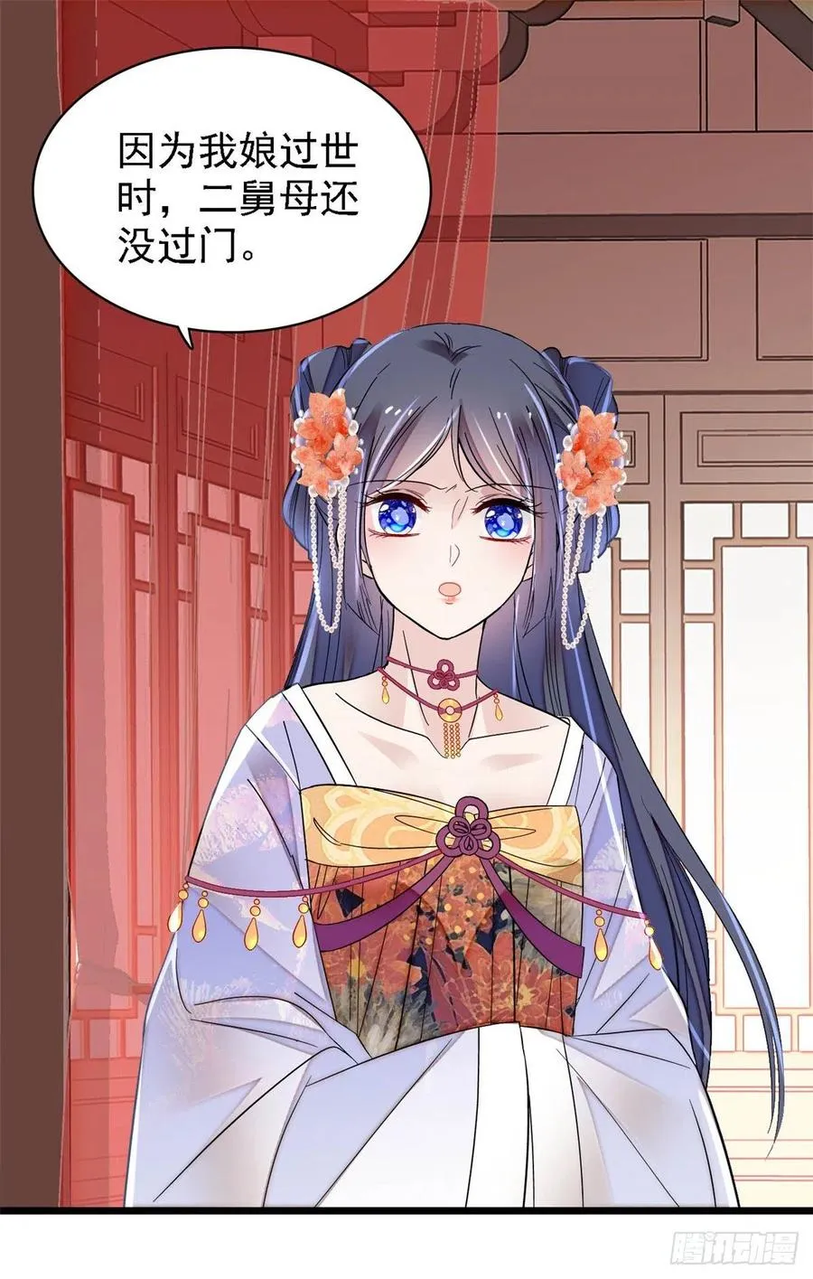 第160话 是谁下的蛊？ 第32页