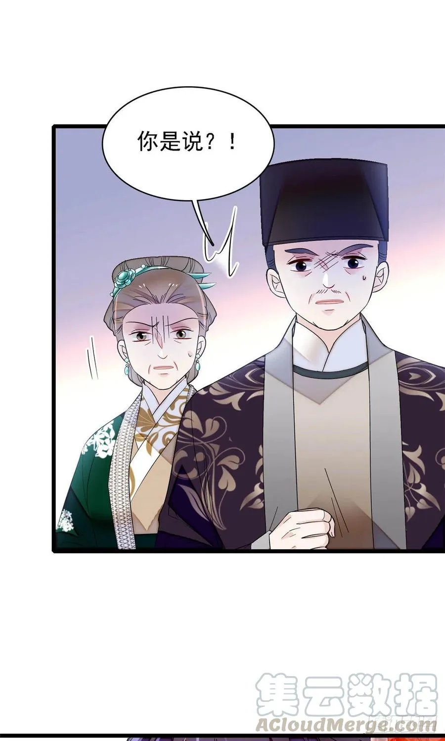 第160话 是谁下的蛊？ 第33页
