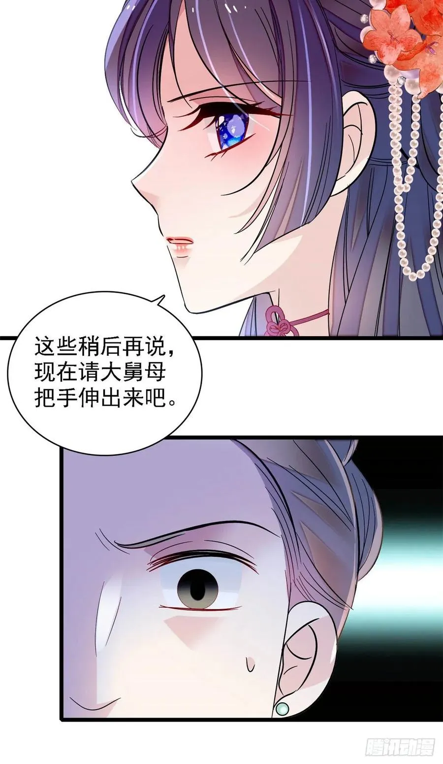 第160话 是谁下的蛊？ 第34页