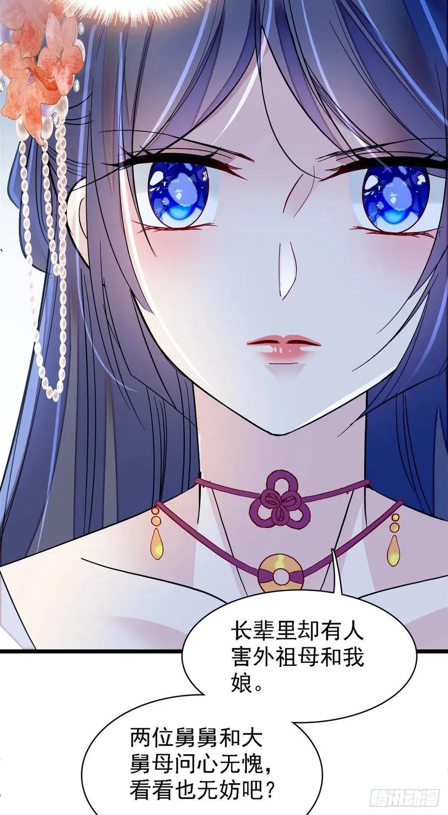 第160话 是谁下的蛊？ 第36页