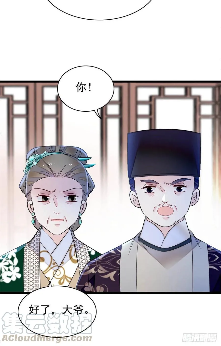 第160话 是谁下的蛊？ 第37页