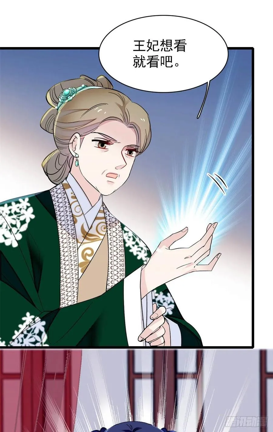 第160话 是谁下的蛊？ 第38页