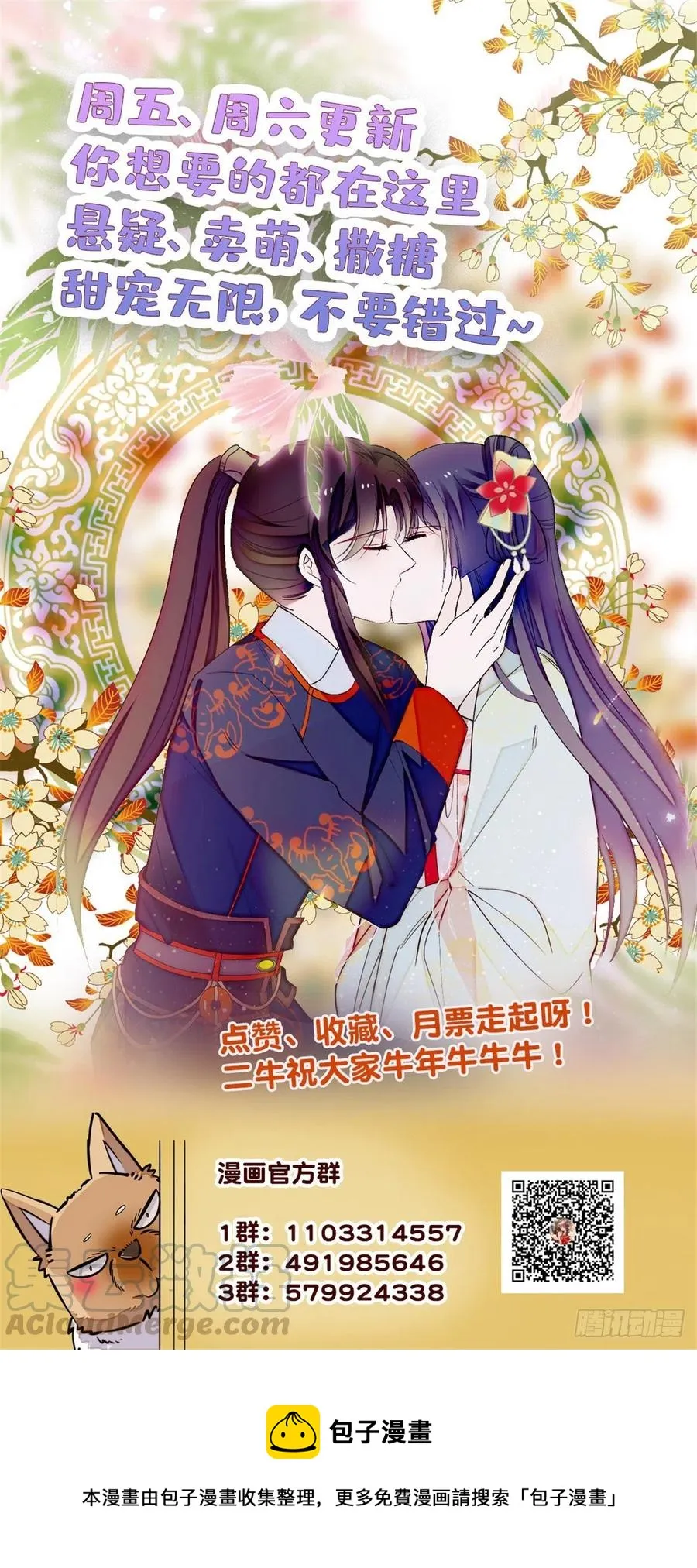第160话 是谁下的蛊？ 第41页
