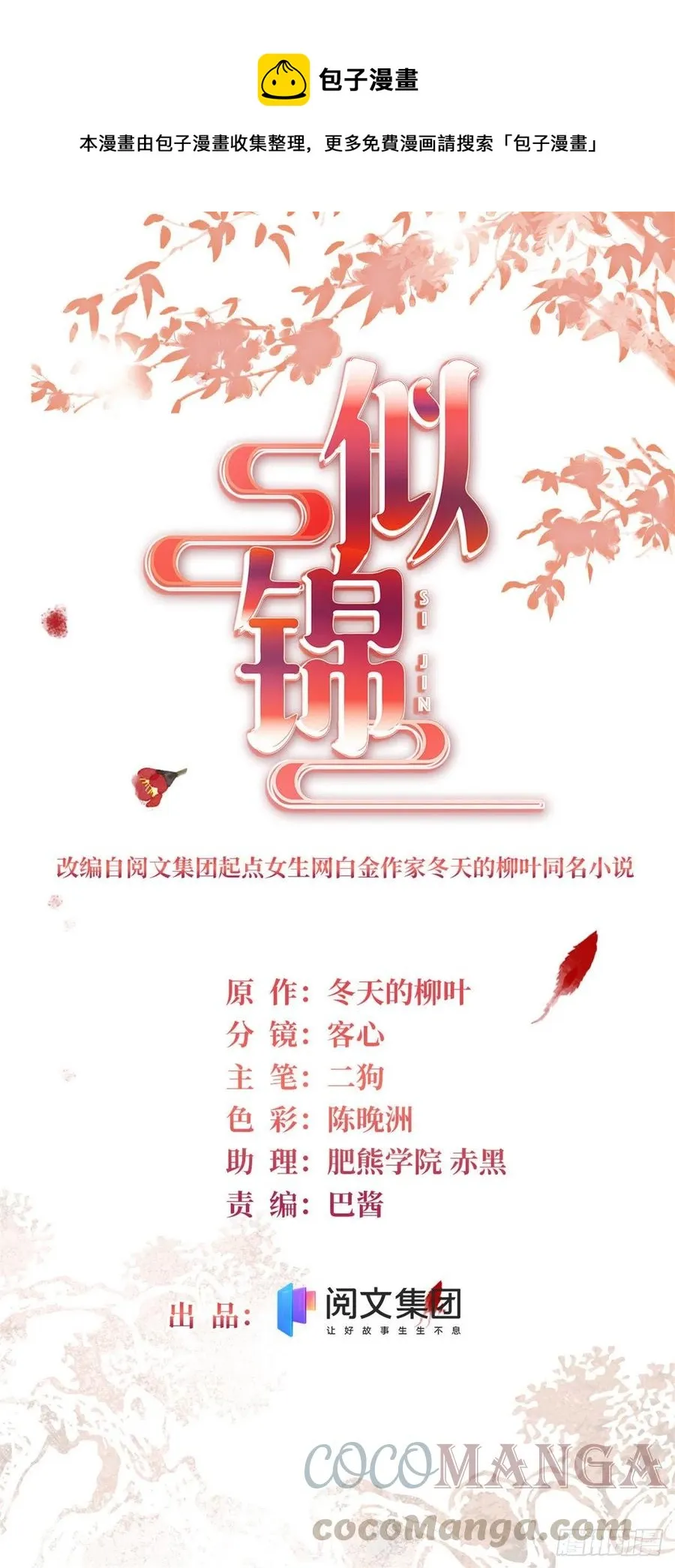 第163话 你不是圣女！ 第1页